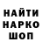 ГЕРОИН гречка David Medved