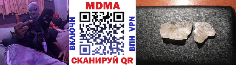 купить закладку  Кубинка  МДМА crystal 