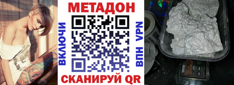 Метадон мёд  даркнет сайт  Кубинка 